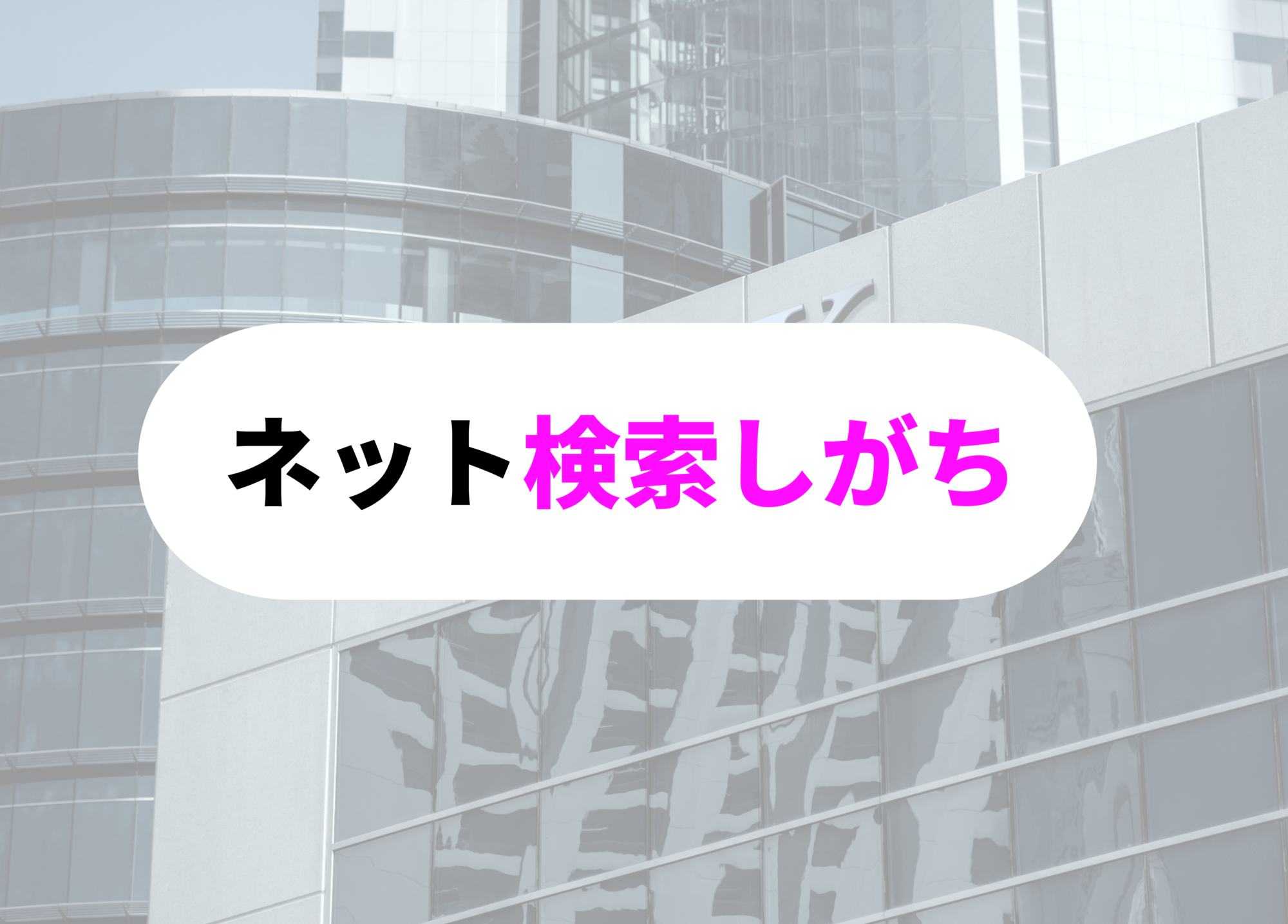 銀行員　あるある　ネット